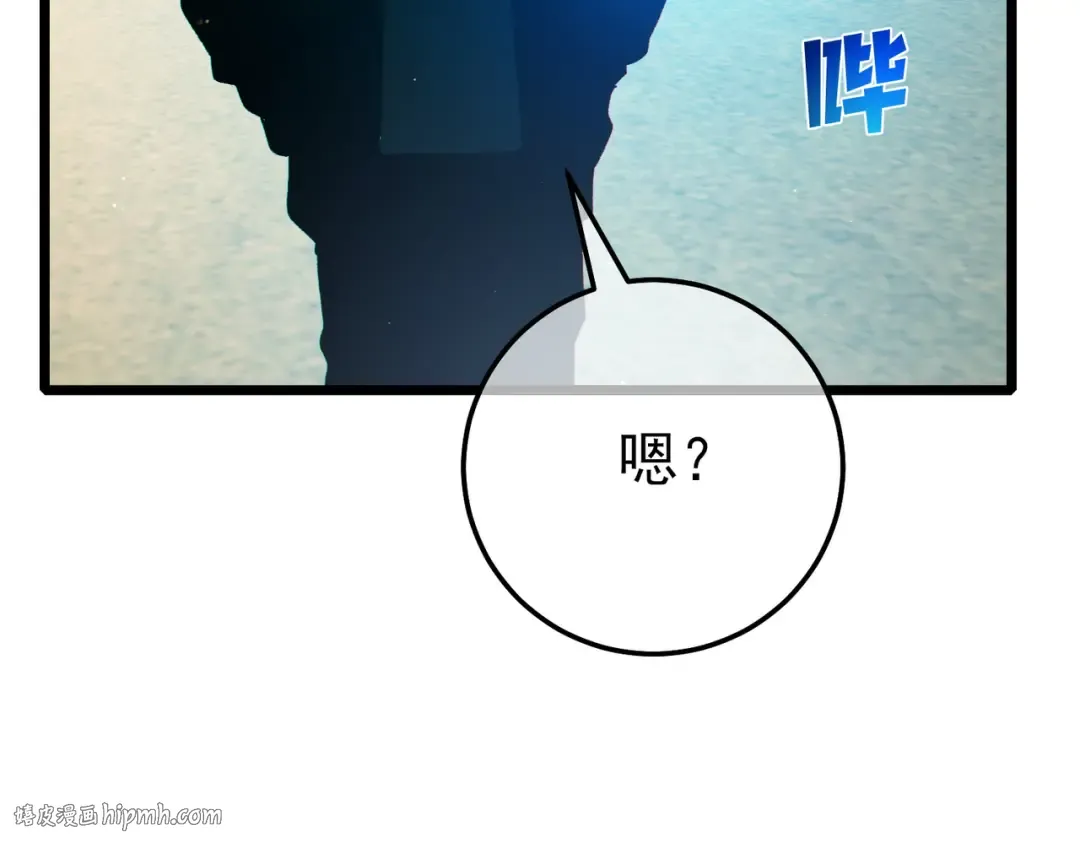 第97话 四强争霸开始！ 第144页