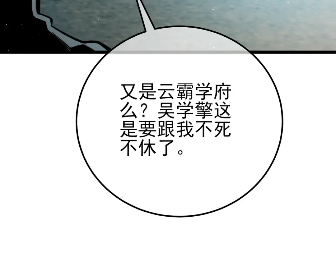 第97话 四强争霸开始！ 第147页