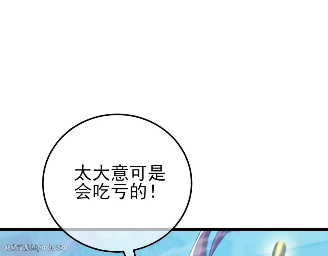 第97话 四强争霸开始！ 第160页