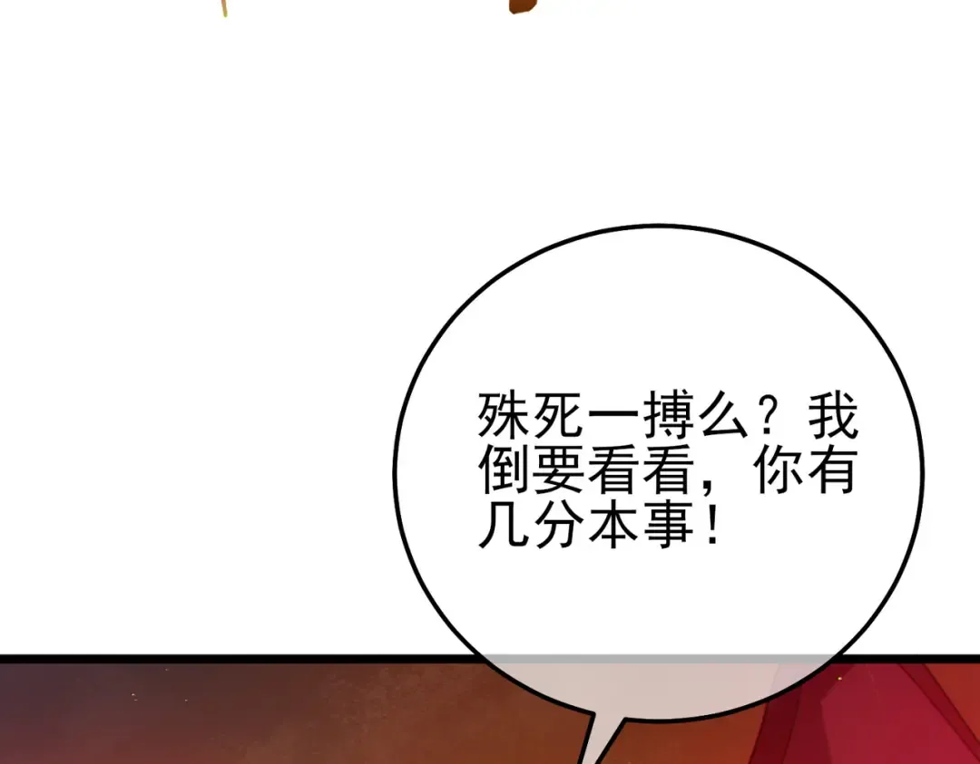 第97话 四强争霸开始！ 第164页
