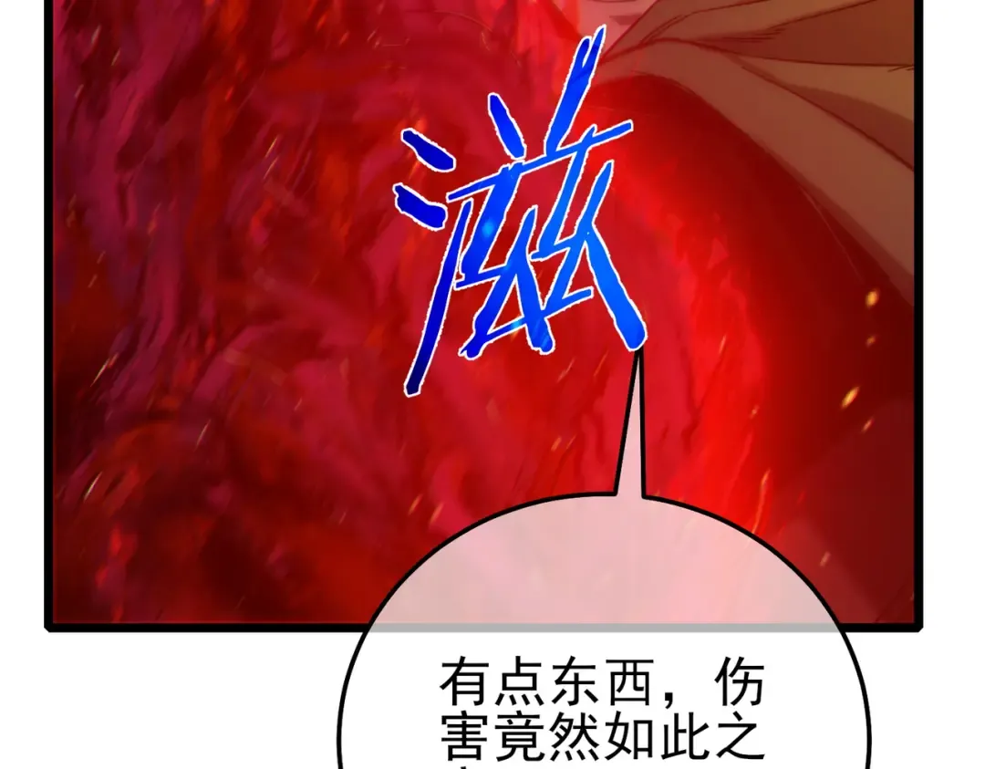 第97话 四强争霸开始！ 第172页