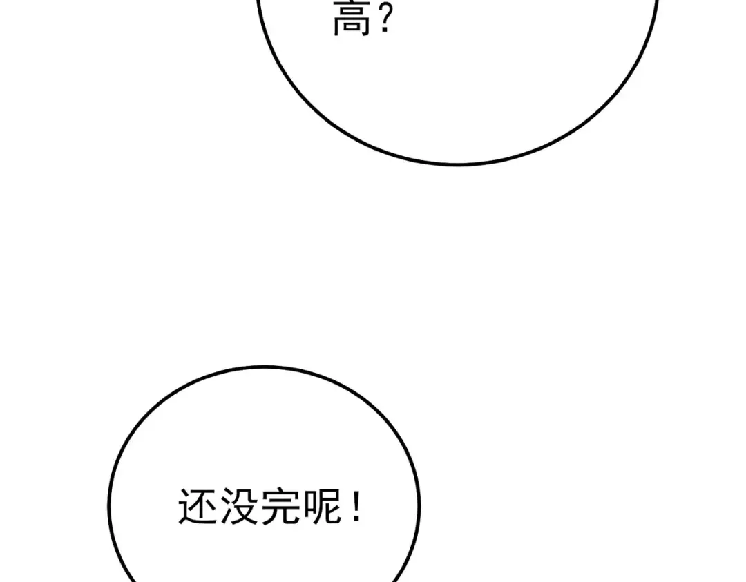 第97话 四强争霸开始！ 第173页
