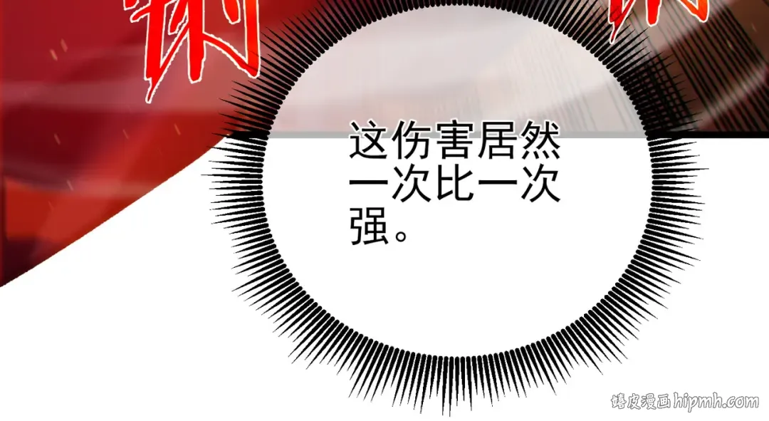第97话 四强争霸开始！ 第176页