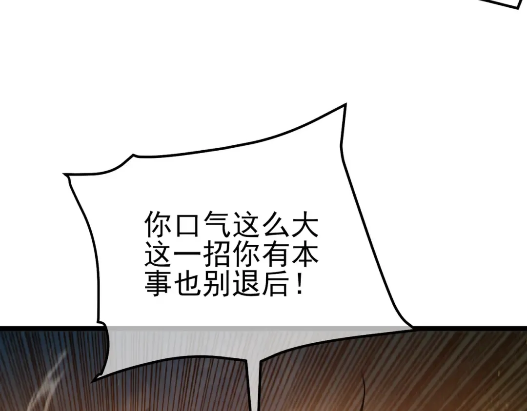 第97话 四强争霸开始！ 第180页
