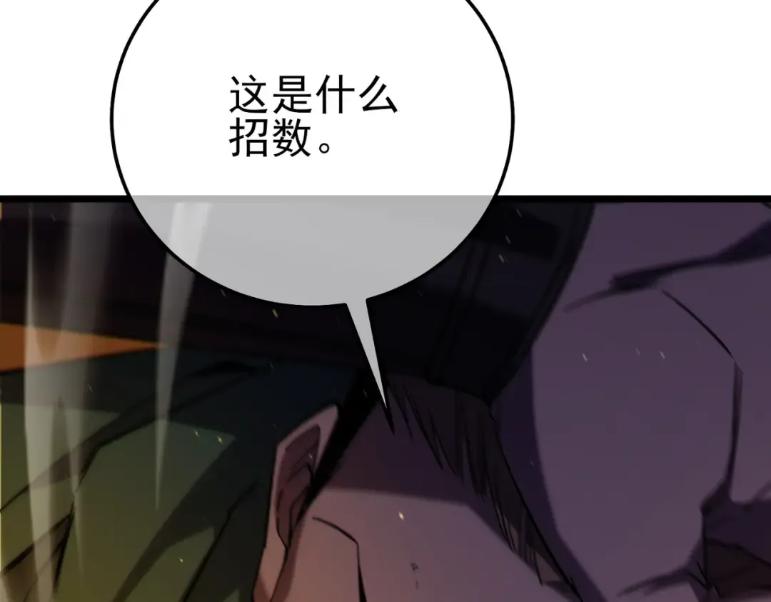第97话 四强争霸开始！ 第185页