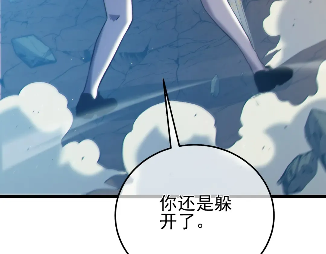 第98话 斩杀 第11页