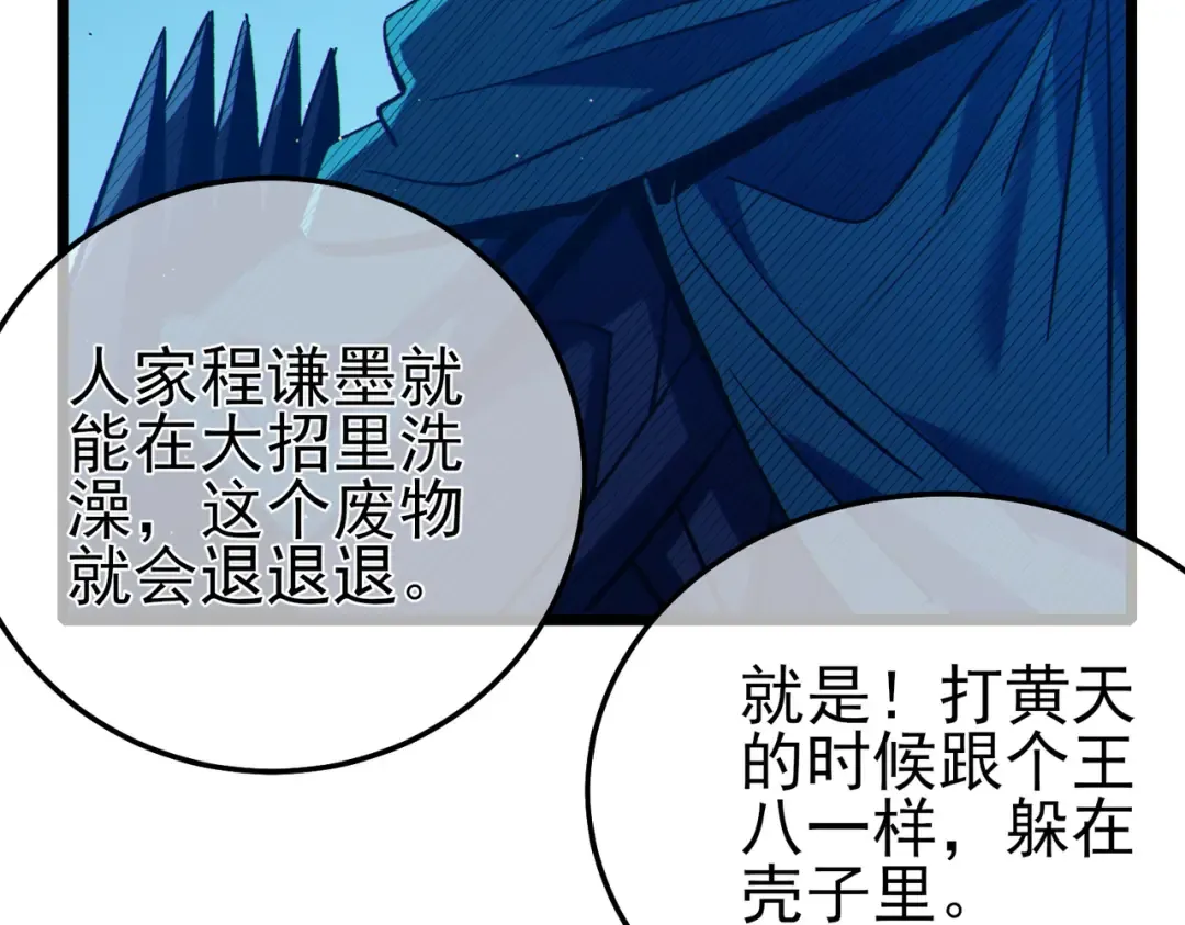 第98话 斩杀 第14页