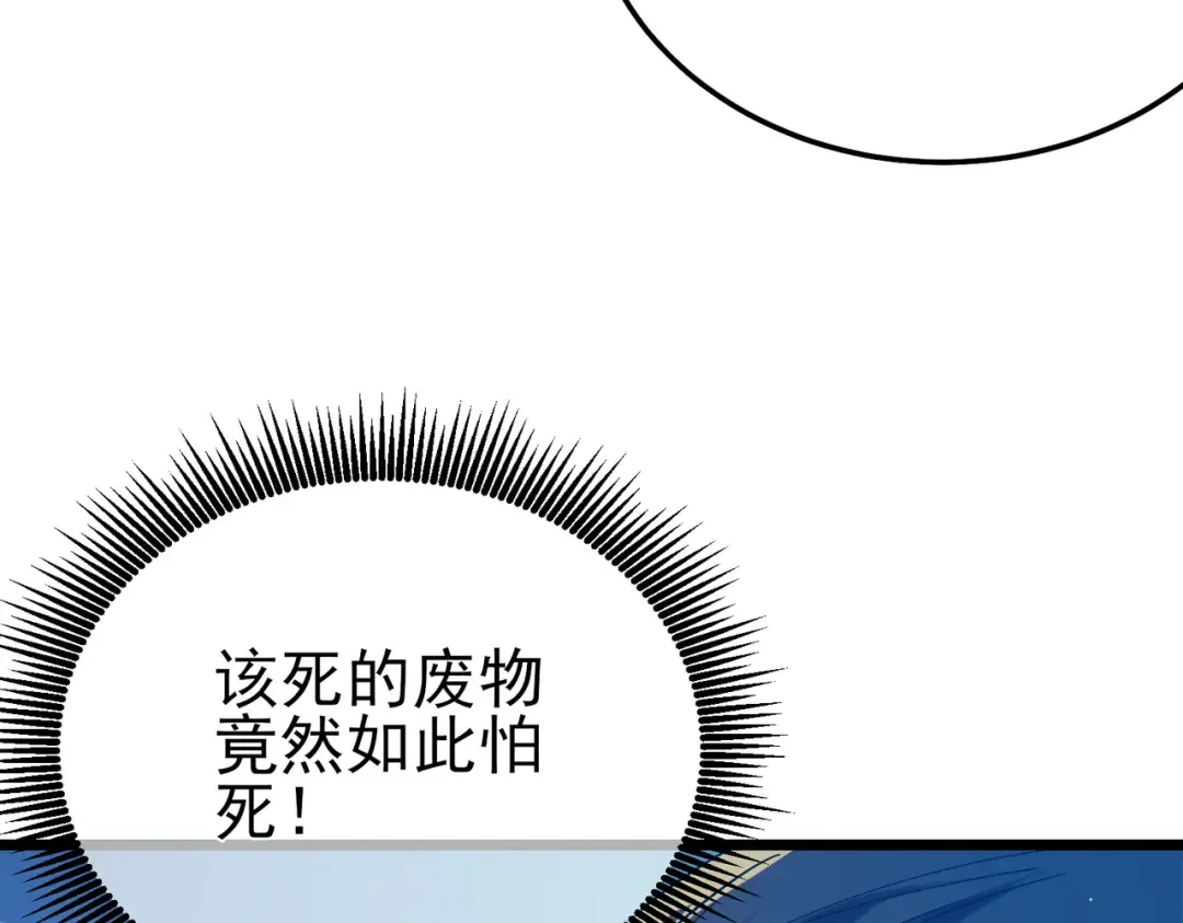 第98话 斩杀 第15页
