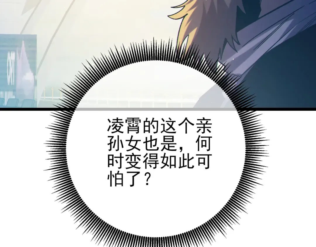 第98话 斩杀 第17页