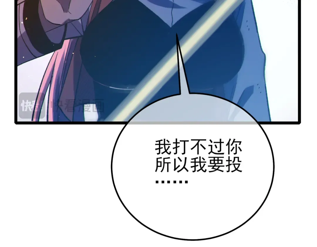 第98话 斩杀 第23页