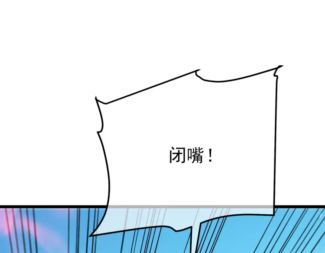 第98话 斩杀 第25页