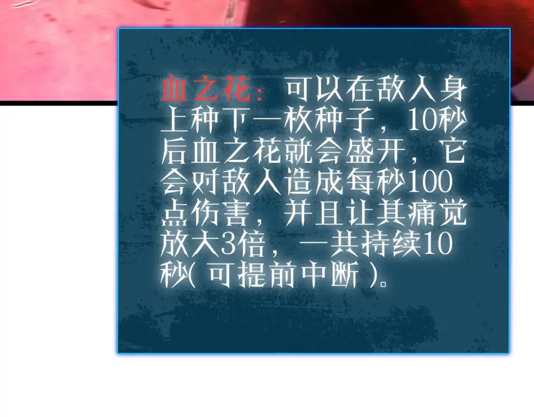 第98话 斩杀 第31页