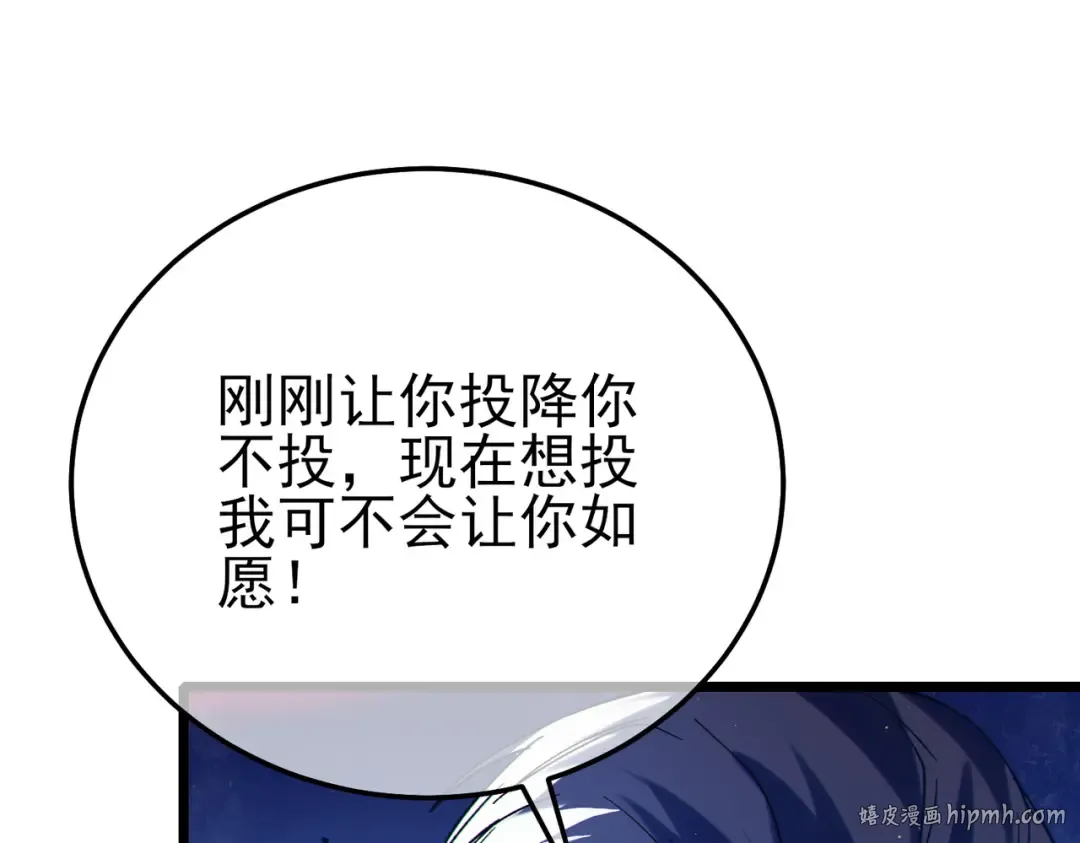第98话 斩杀 第32页