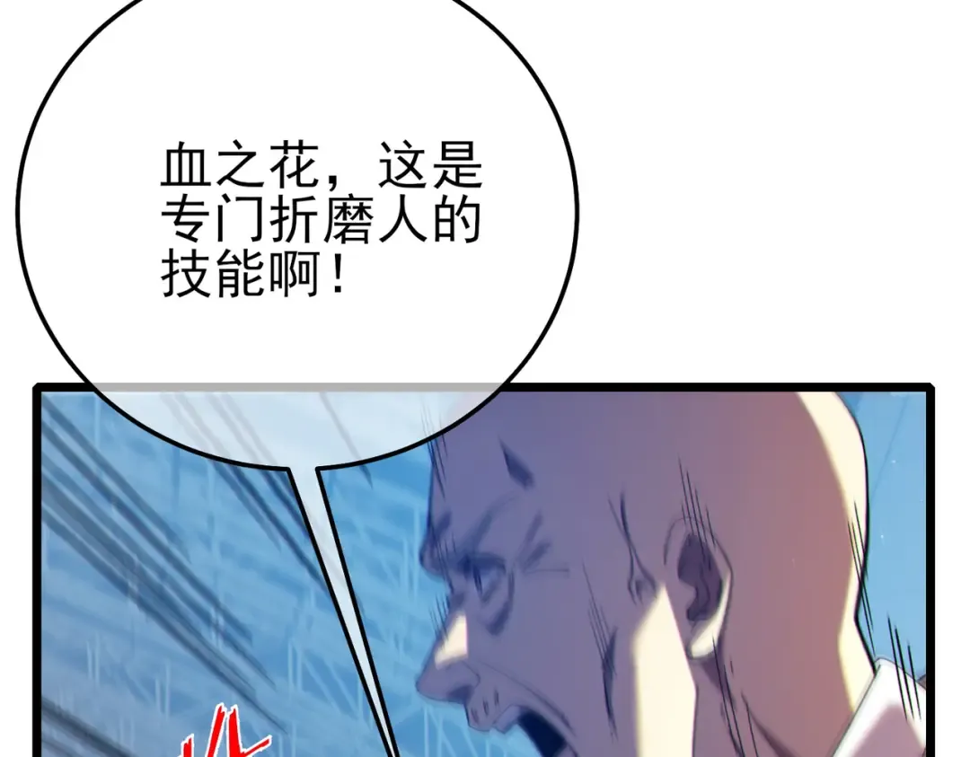 第98话 斩杀 第35页