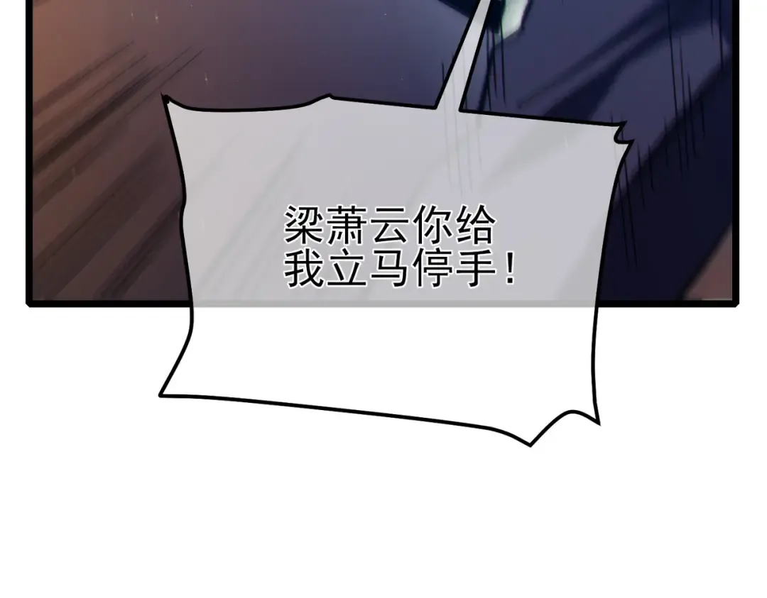 第98话 斩杀 第37页