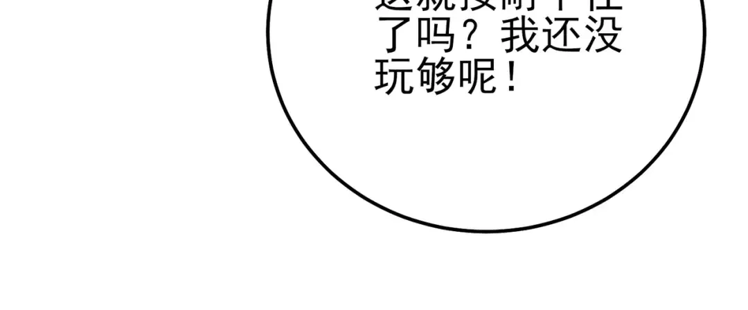 第98话 斩杀 第43页