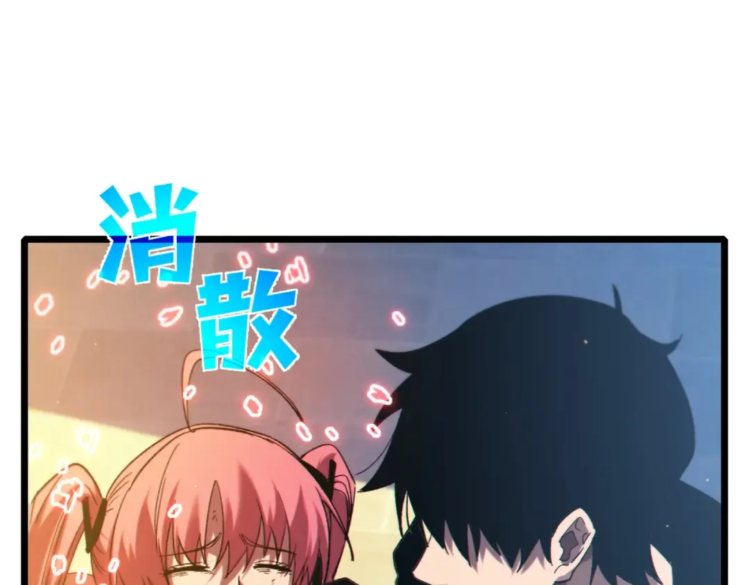 第98话 斩杀 第44页