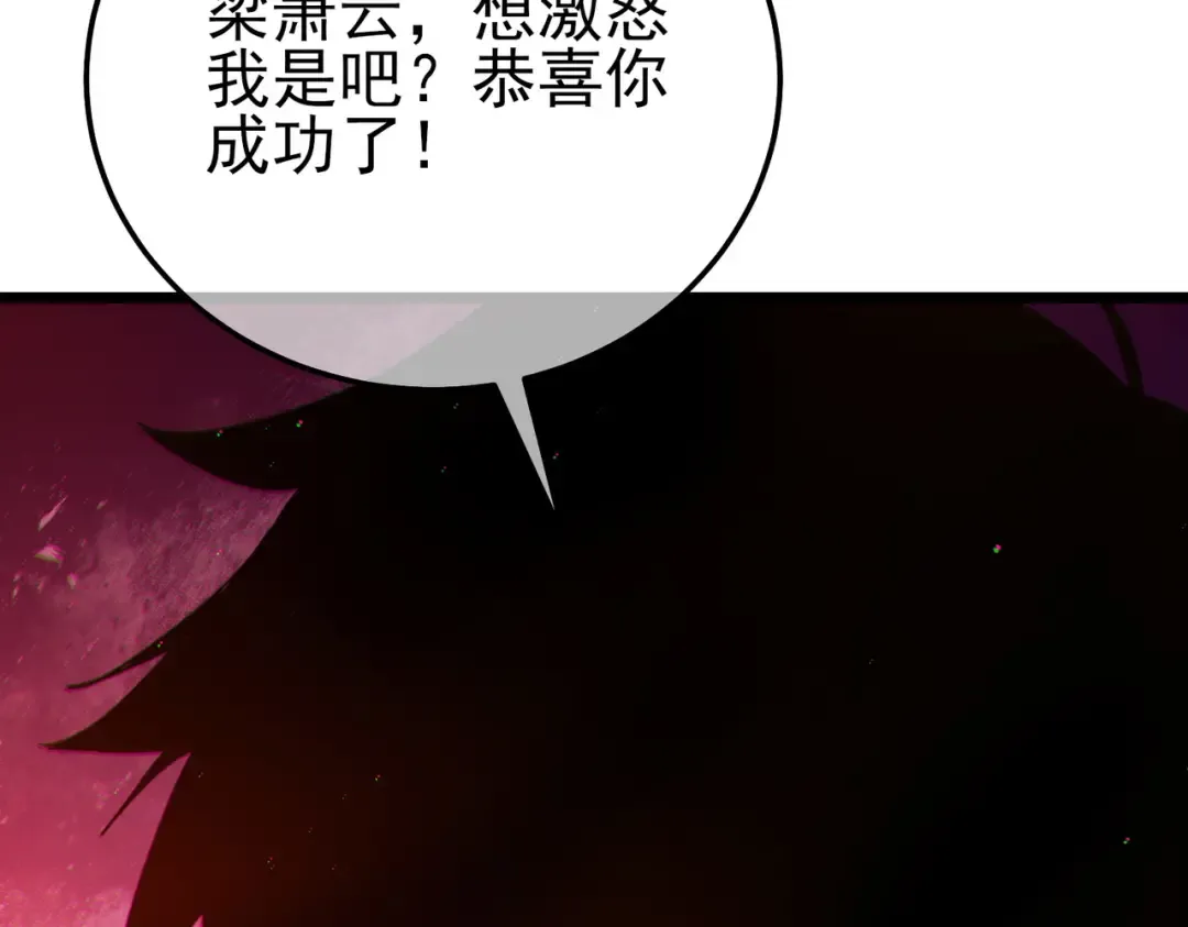 第98话 斩杀 第47页