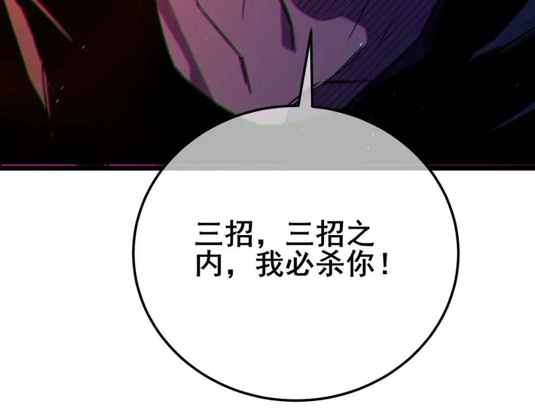 第98话 斩杀 第49页
