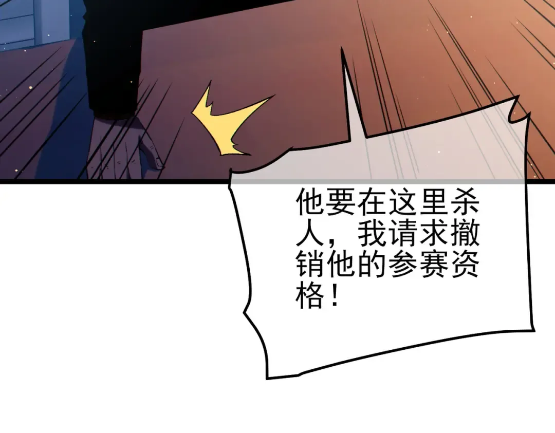 第98话 斩杀 第55页
