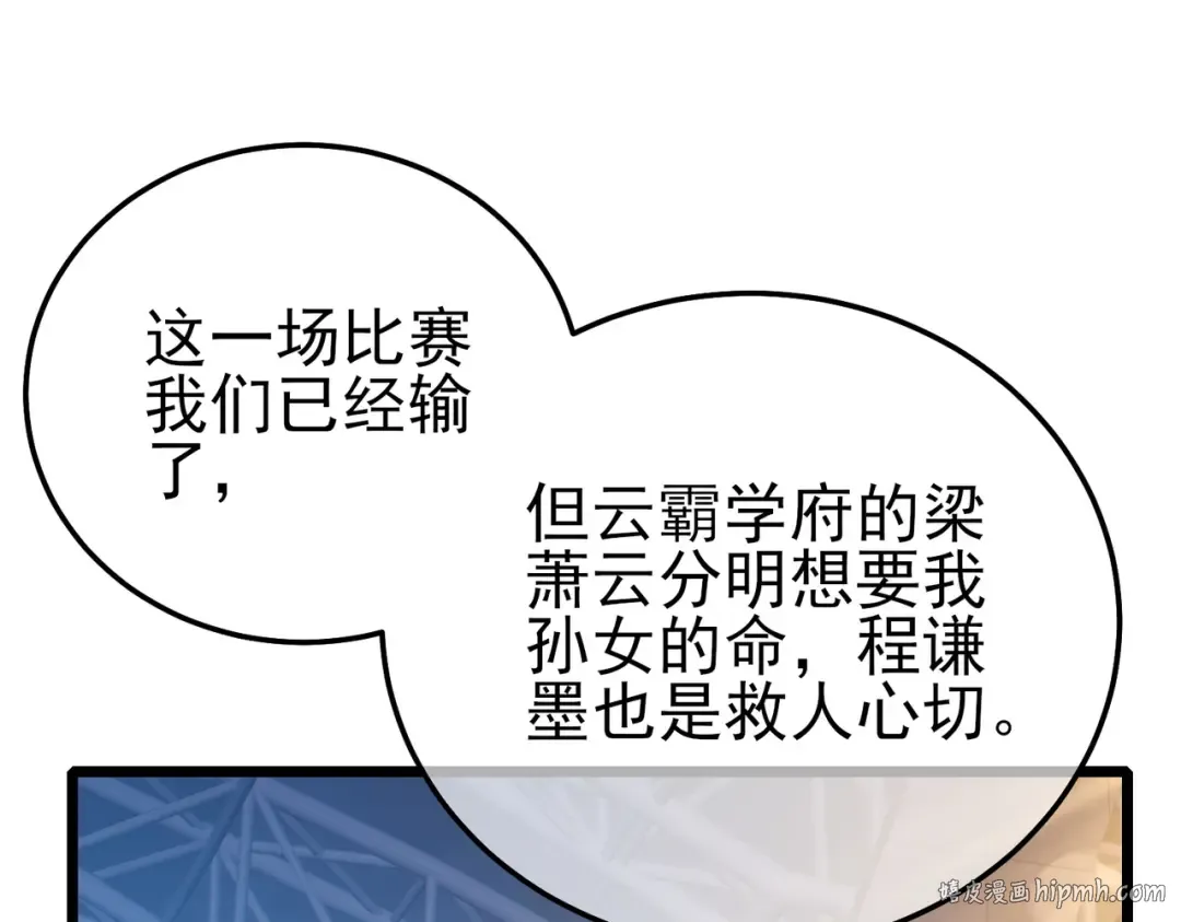 第98话 斩杀 第56页