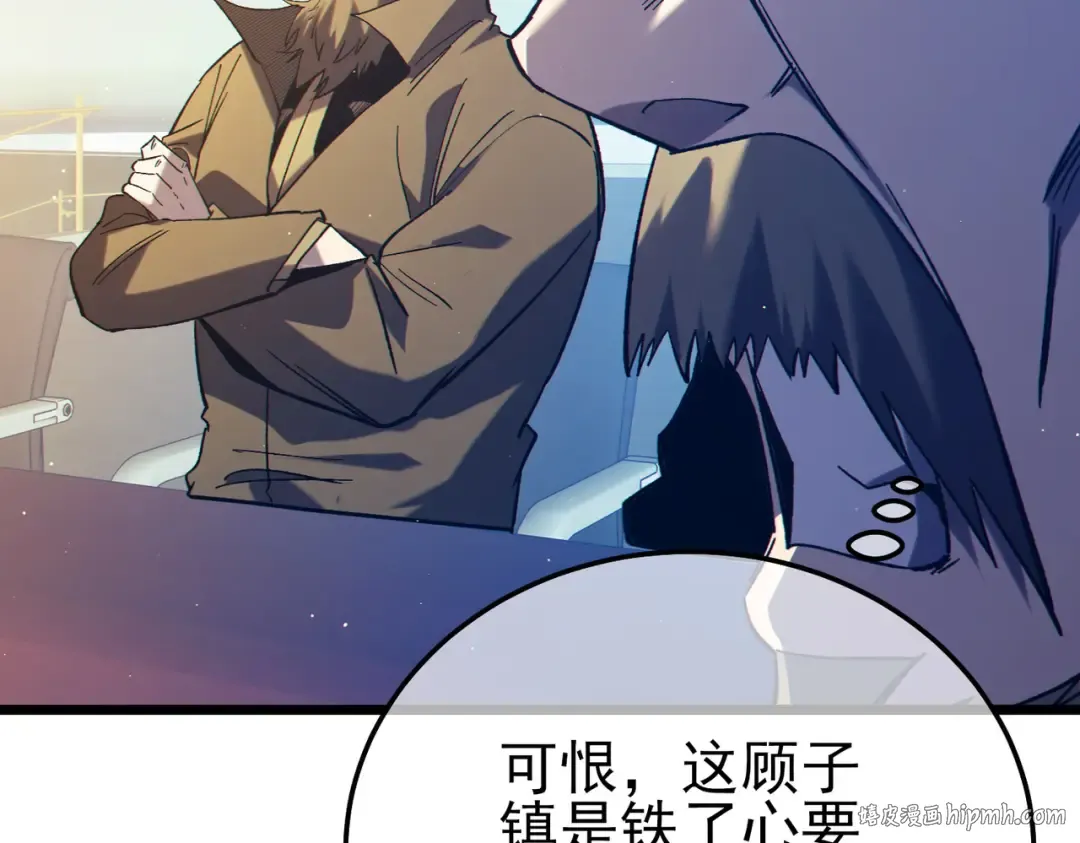 第98话 斩杀 第64页