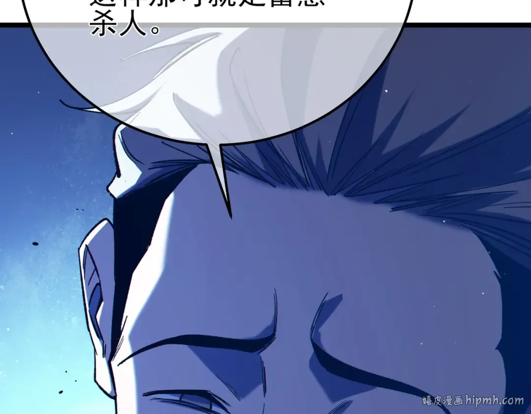 第98话 斩杀 第72页
