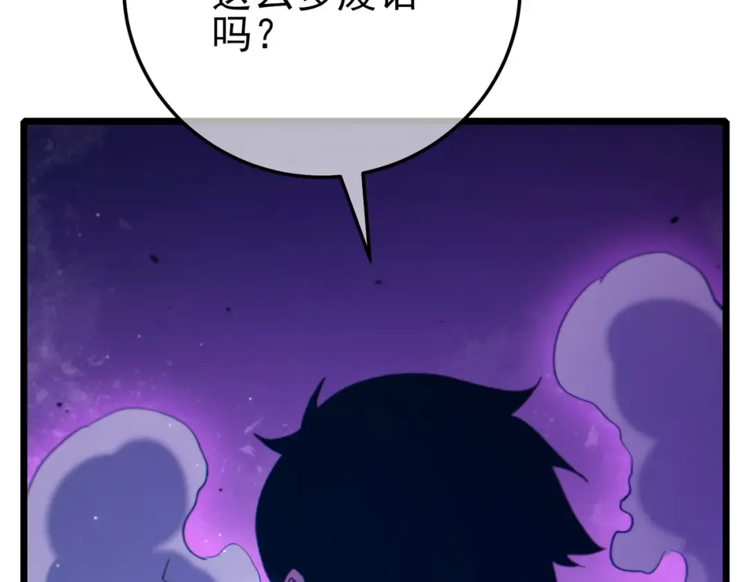 第98话 斩杀 第75页