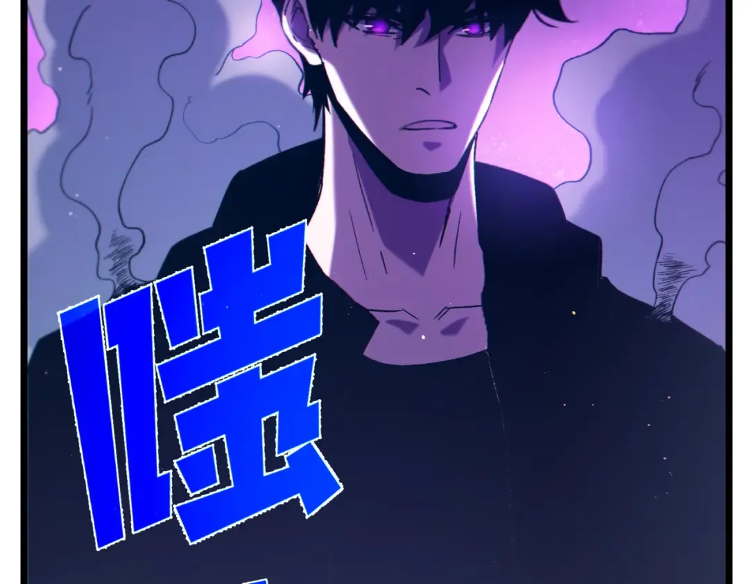 第98话 斩杀 第76页
