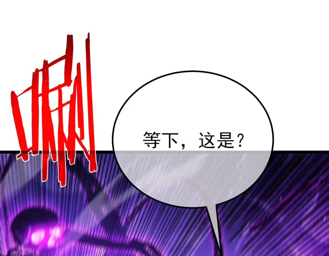 第98话 斩杀 第83页