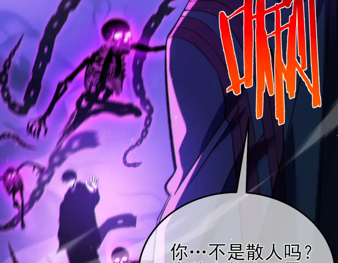 第98话 斩杀 第85页