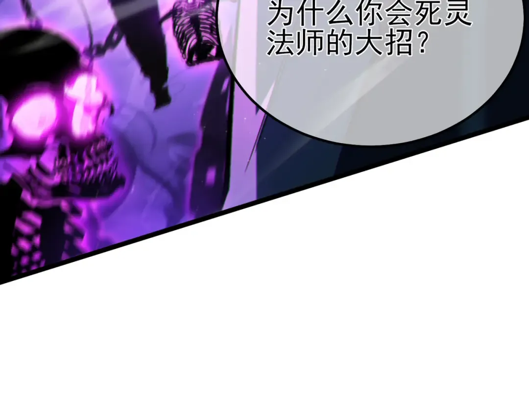 第98话 斩杀 第86页