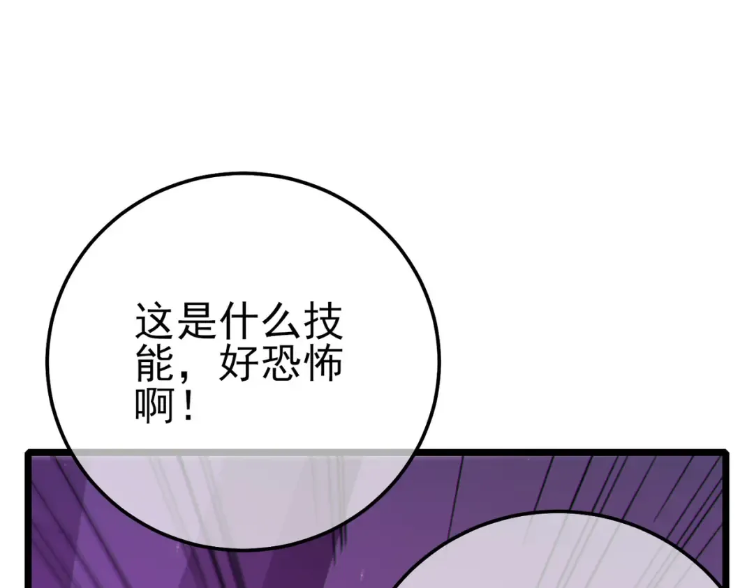 第98话 斩杀 第91页