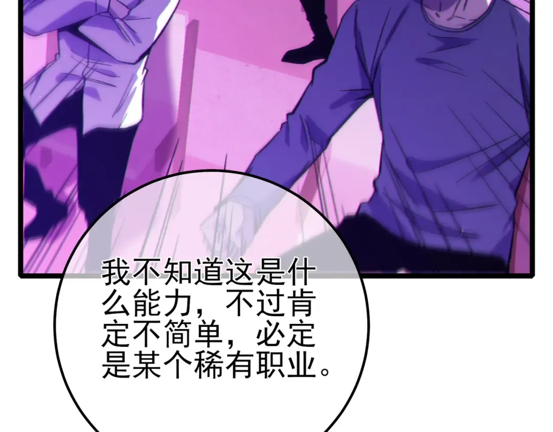 第98话 斩杀 第93页