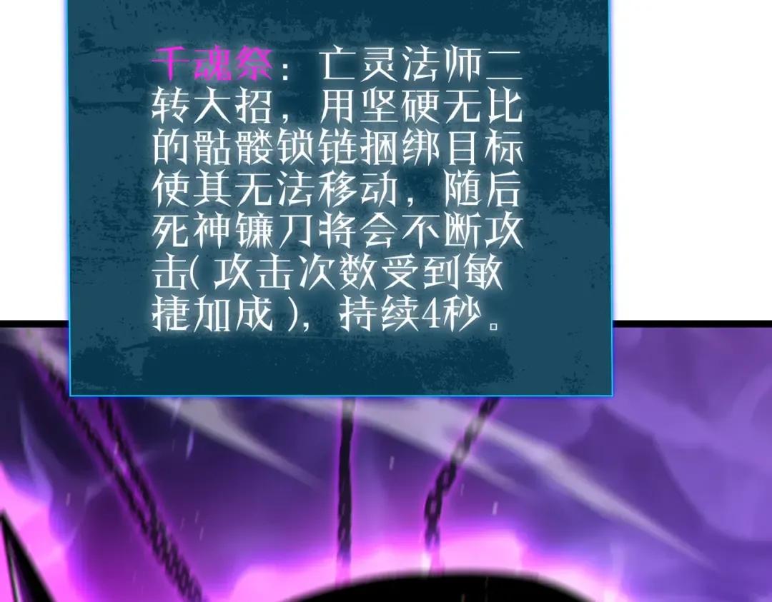 第98话 斩杀 第101页