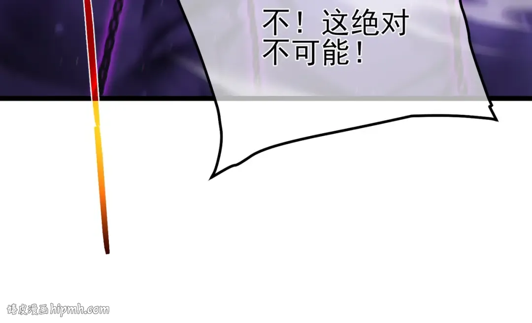 第98话 斩杀 第104页