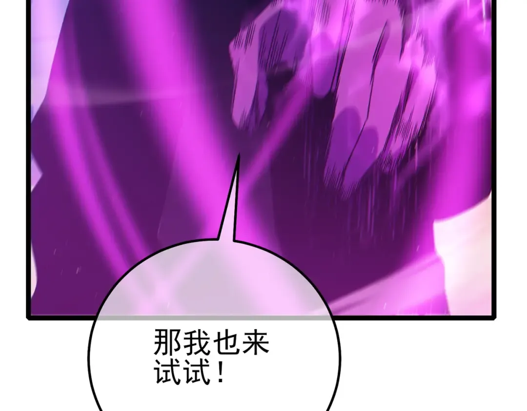 第98话 斩杀 第107页