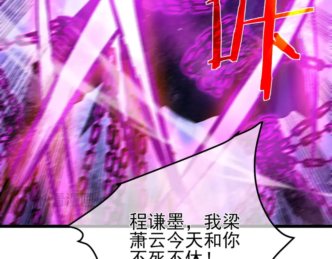 第98话 斩杀 第111页