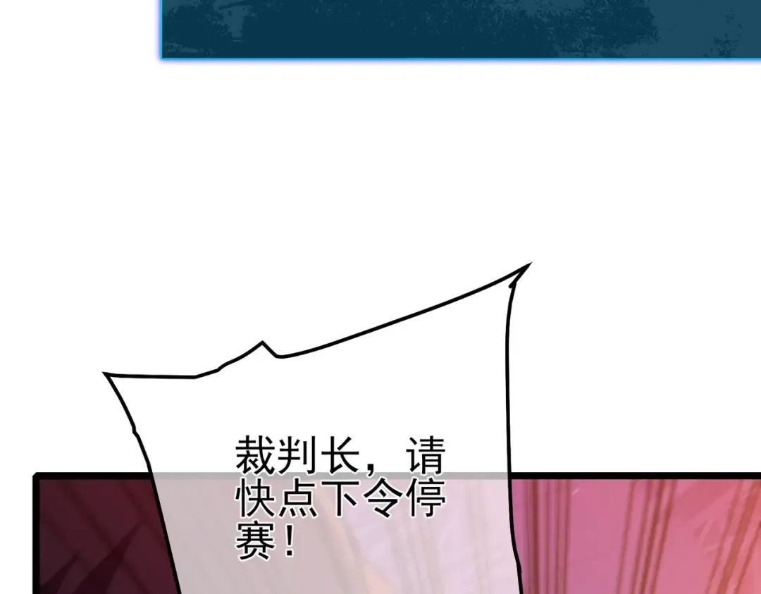 第98话 斩杀 第116页