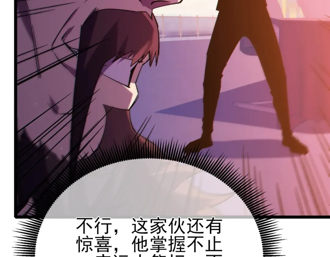第98话 斩杀 第118页