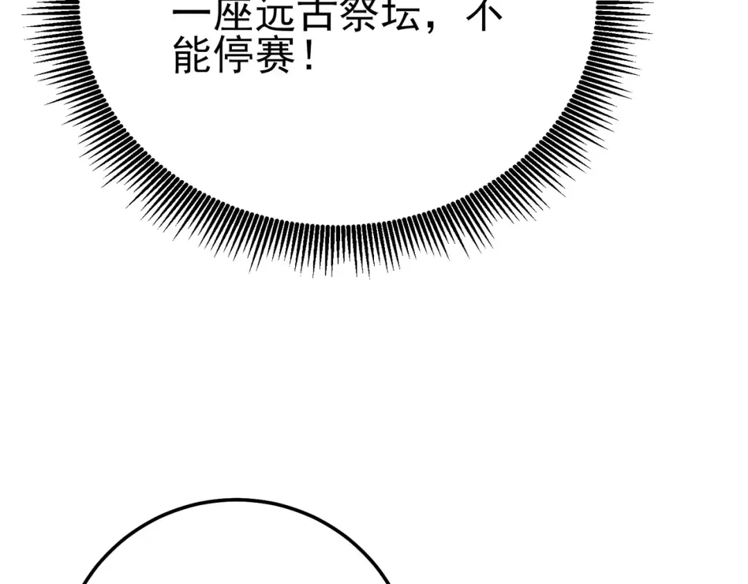 第98话 斩杀 第119页