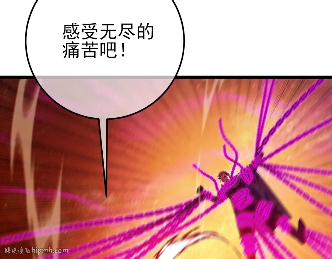 第98话 斩杀 第120页