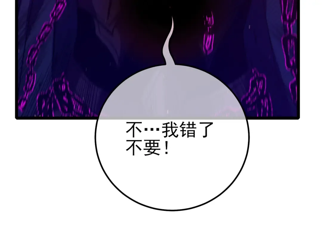 第98话 斩杀 第131页