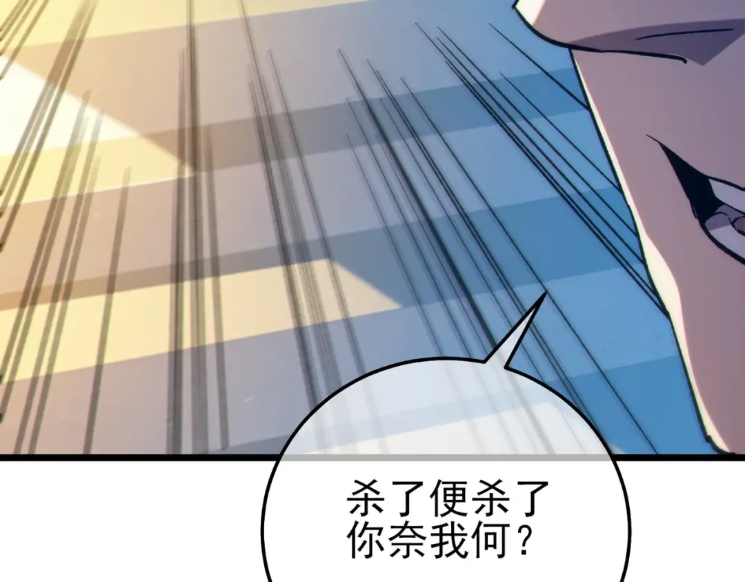 第98话 斩杀 第142页