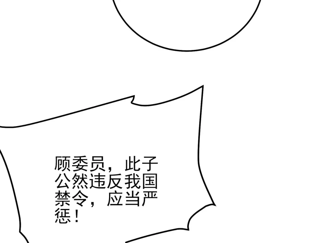 第98话 斩杀 第143页