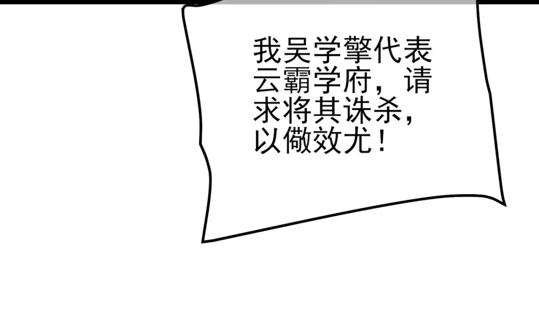 第98话 斩杀 第146页