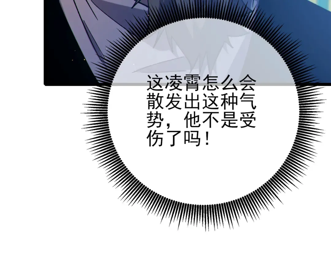 第98话 斩杀 第153页