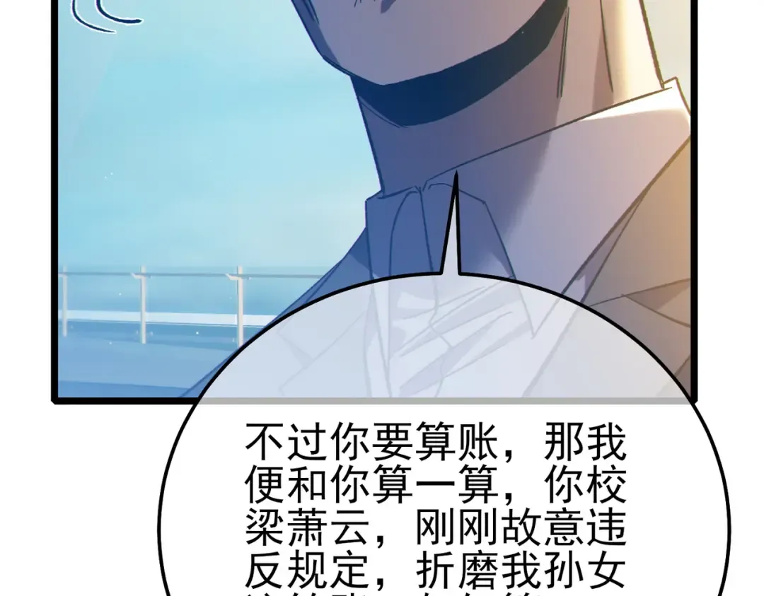 第98话 斩杀 第156页