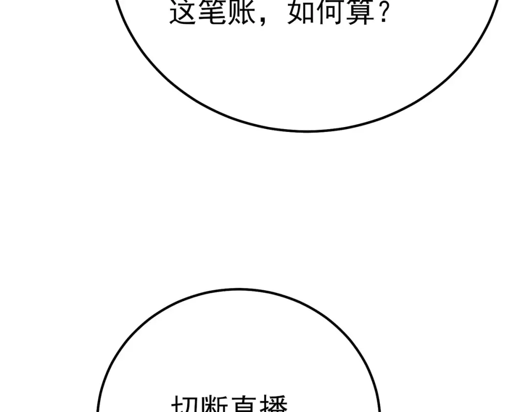 第98话 斩杀 第157页