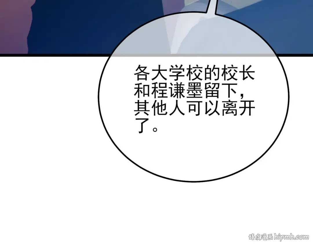 第98话 斩杀 第160页
